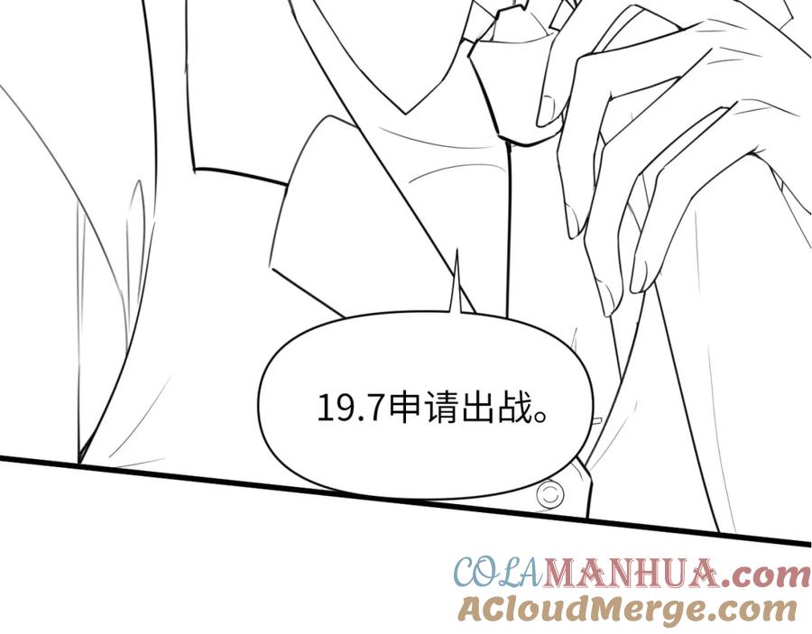 虐渣男从现在开始 - 第64话 幸福老被打岔！ - 第88张图