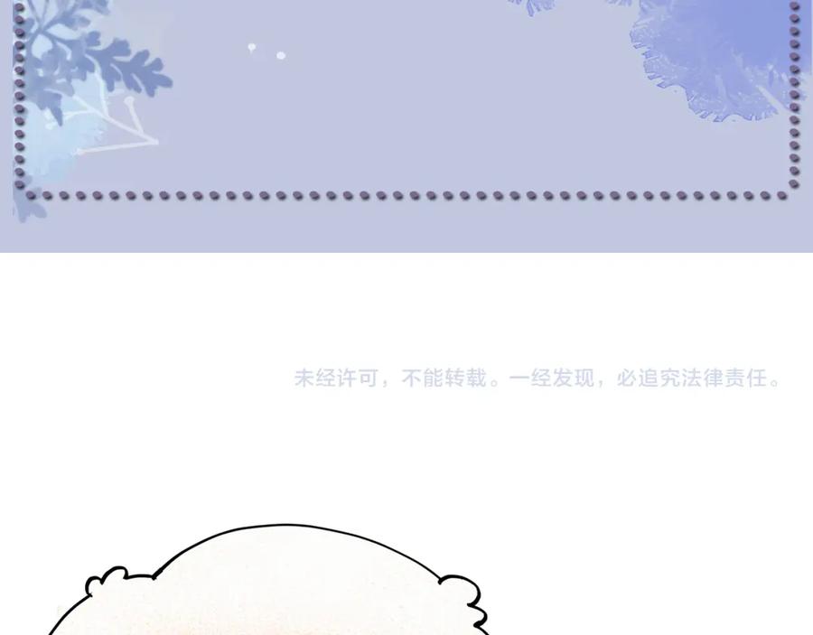 虐渣男从现在开始 - 第64话 幸福老被打岔！ - 第92张图