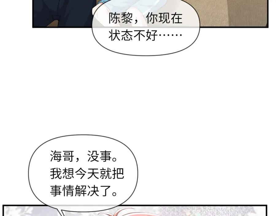 虐渣男从现在开始 - 第64话 幸福老被打岔！ - 第71张图