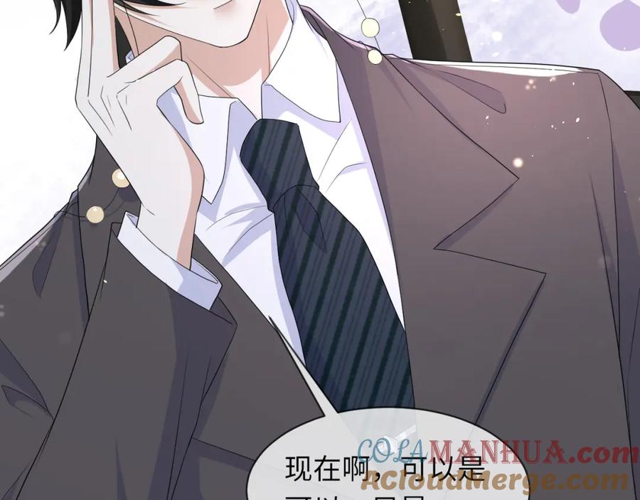 虐渣男从现在开始 - 第64话 幸福老被打岔！ - 第31张图