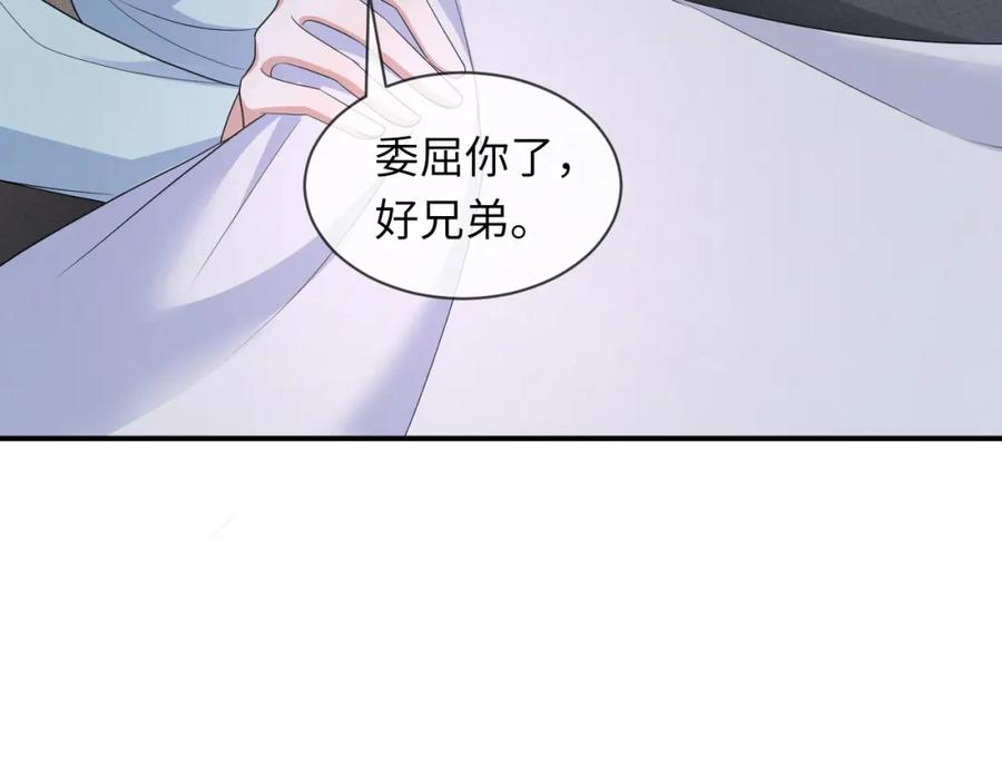 虐渣男从现在开始 - 第64话 幸福老被打岔！ - 第39张图