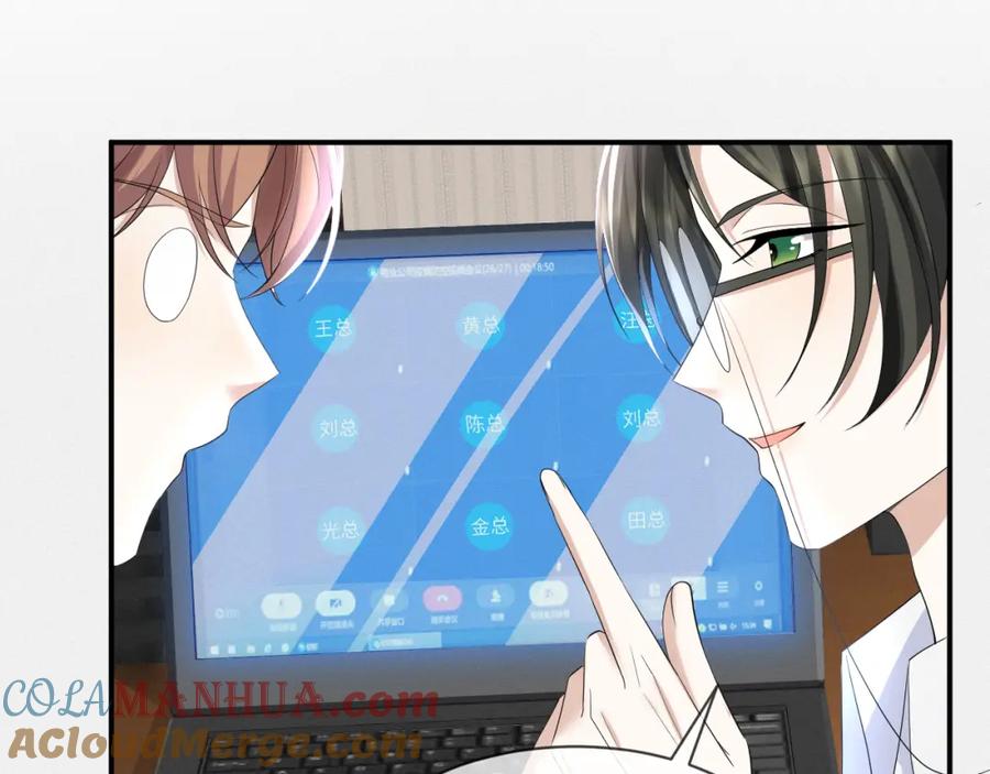 虐渣男从现在开始 - 第64话 幸福老被打岔！ - 第34张图