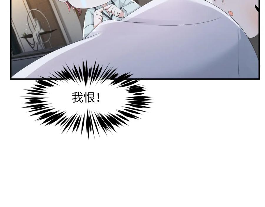 虐渣男从现在开始 - 第64话 幸福老被打岔！ - 第51张图