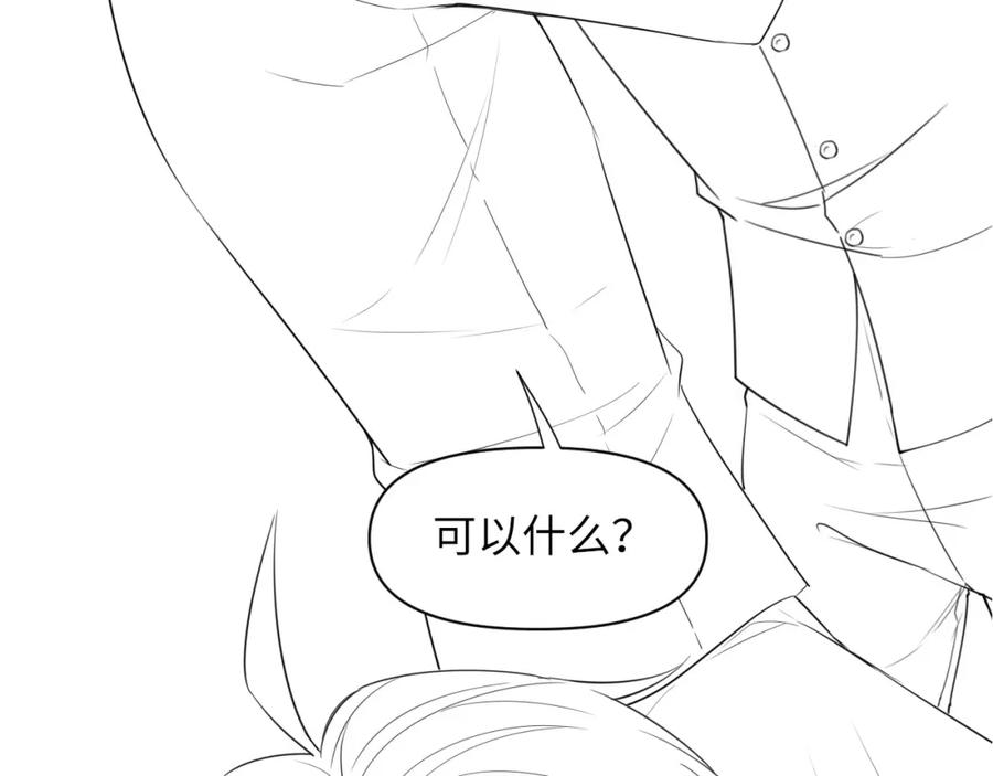 虐渣男从现在开始 - 第64话 幸福老被打岔！ - 第86张图