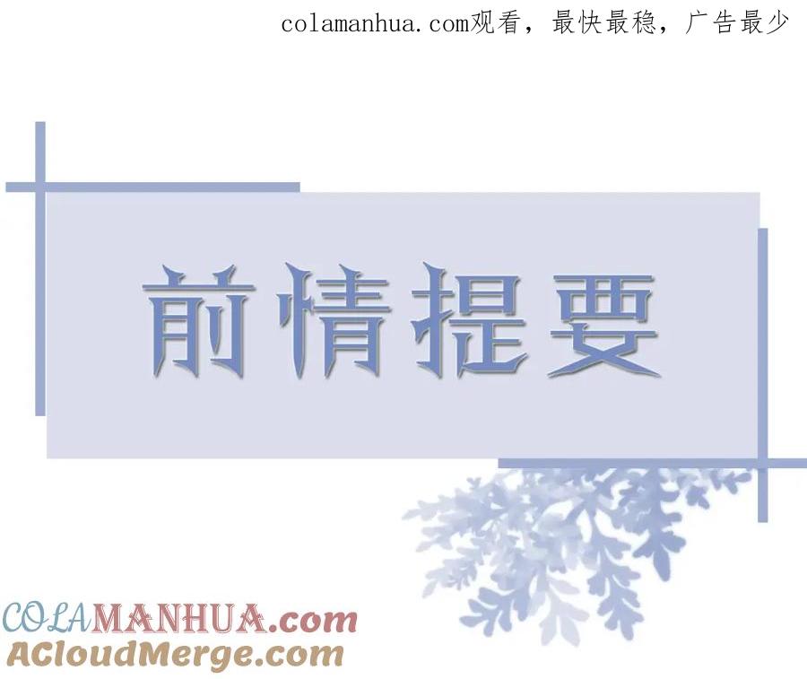 虐渣男从现在开始 - 第64话 幸福老被打岔！ - 第1张图