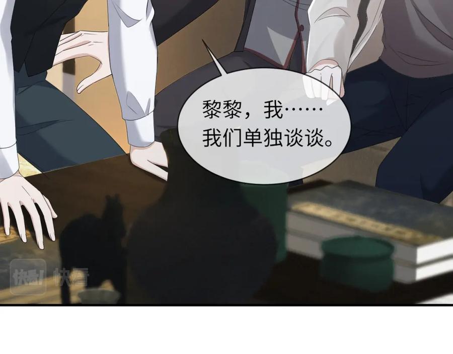 虐渣男从现在开始 - 第64话 幸福老被打岔！ - 第63张图