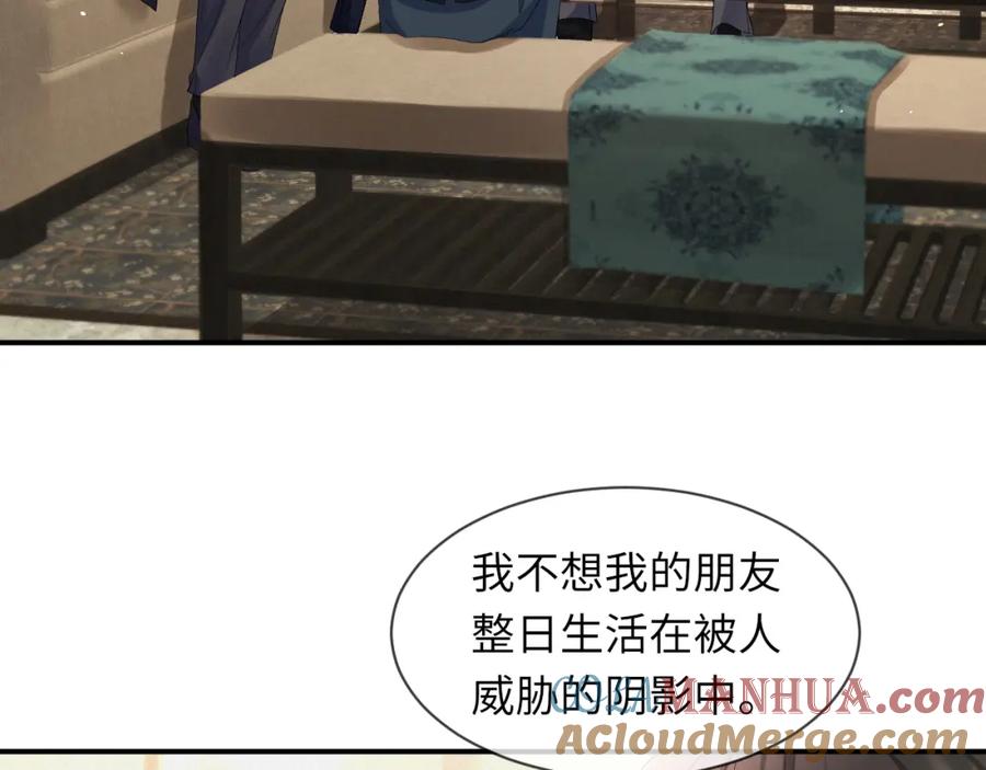 虐渣男从现在开始 - 第64话 幸福老被打岔！ - 第55张图