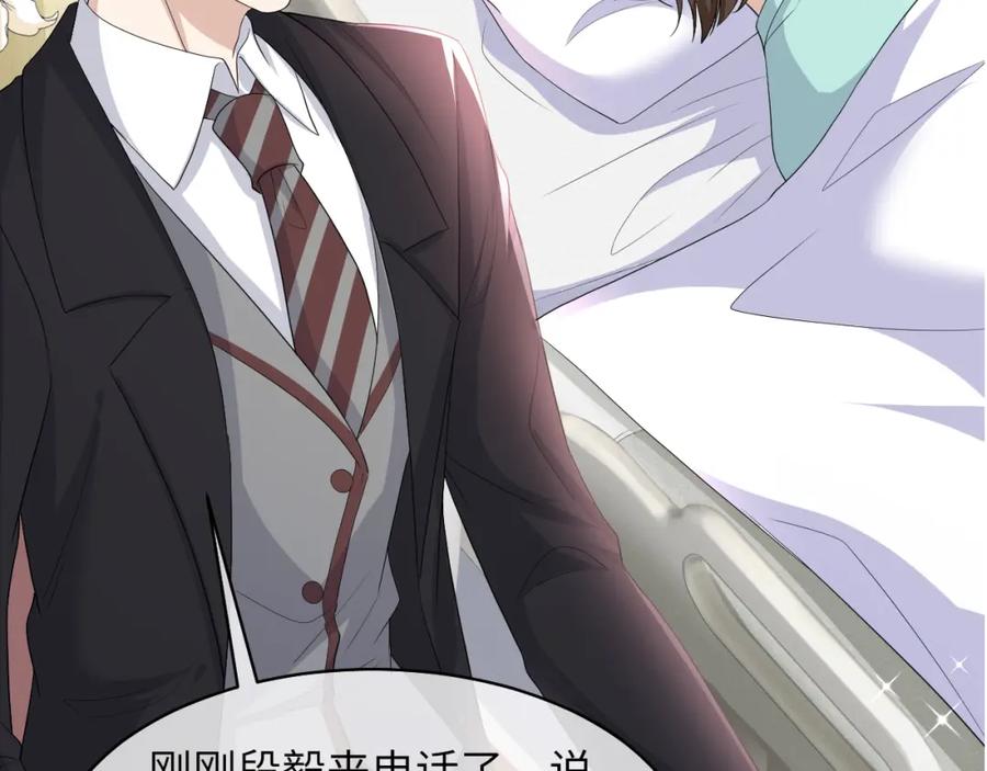 虐渣男从现在开始 - 第64话 幸福老被打岔！ - 第6张图