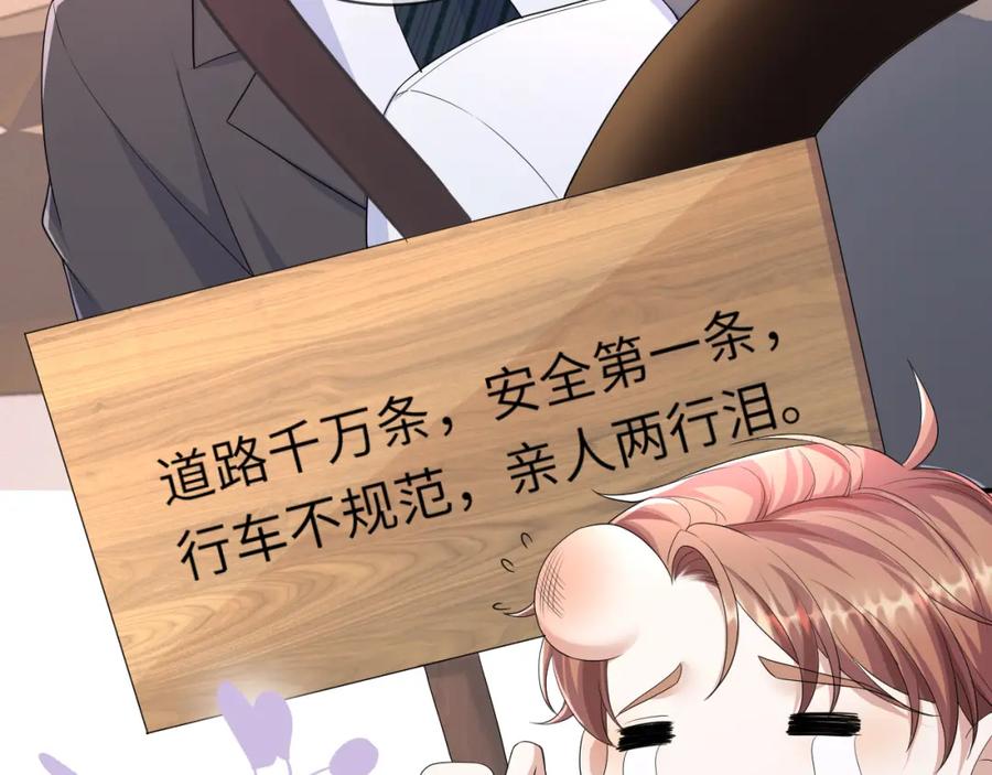 虐渣男从现在开始 - 第64话 幸福老被打岔！ - 第27张图