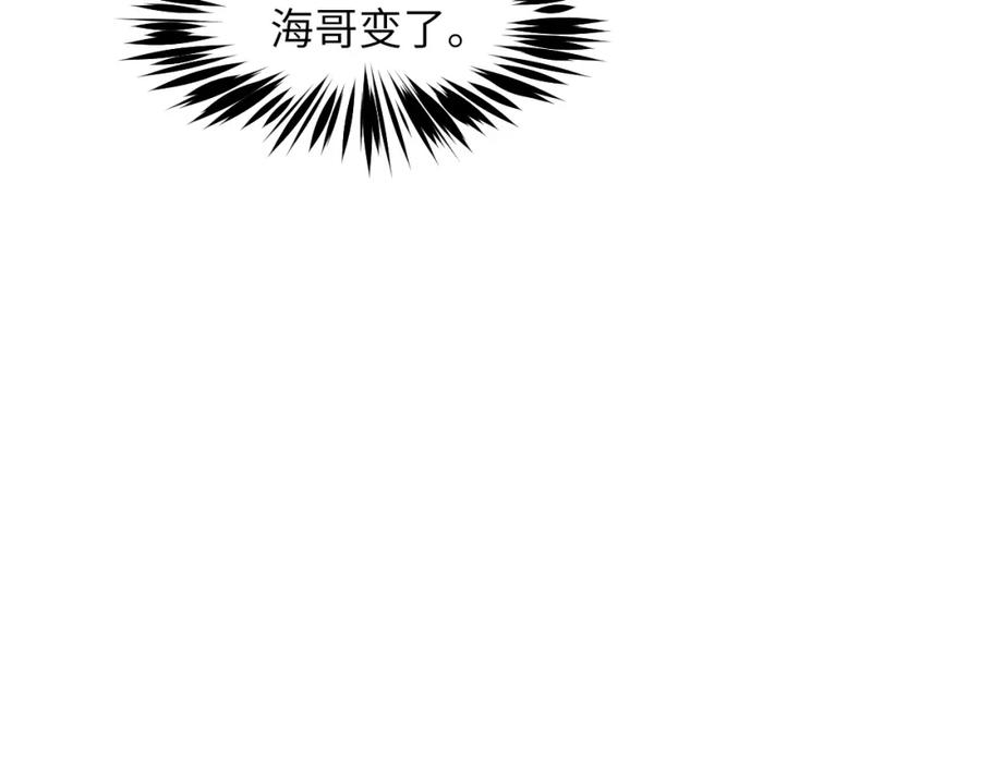 虐渣男从现在开始 - 第64话 幸福老被打岔！ - 第15张图