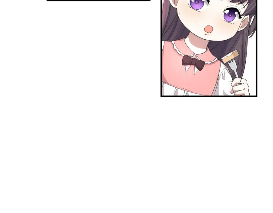 虐渣男从现在开始 - 第64话 幸福老被打岔！ - 第21张图