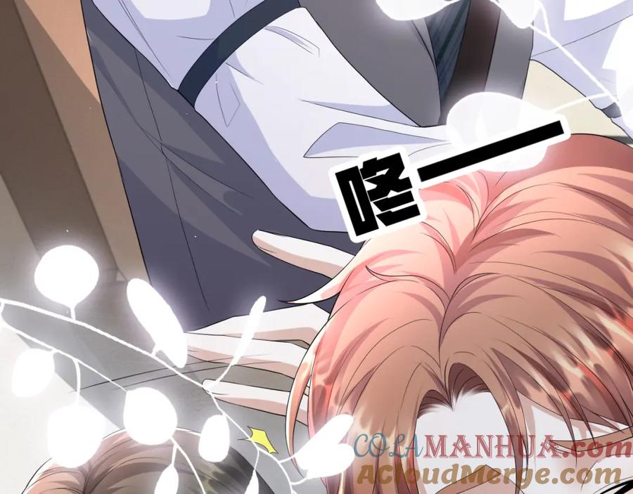 虐渣男从现在开始 - 第64话 幸福老被打岔！ - 第25张图