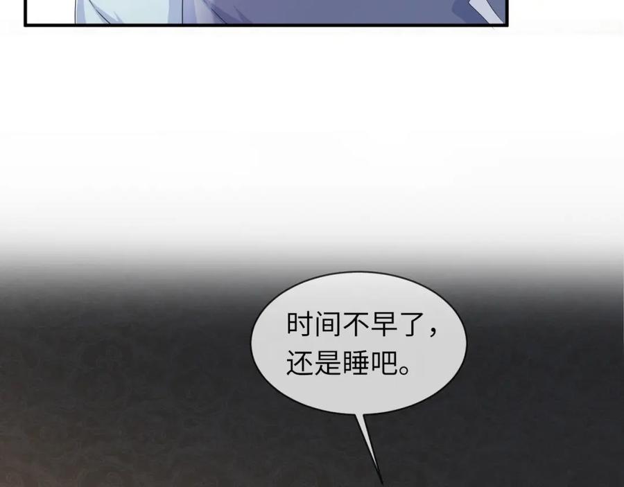 虐渣男从现在开始 - 第64话 幸福老被打岔！ - 第47张图