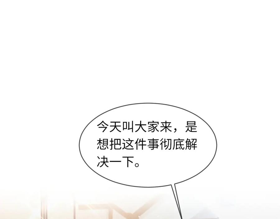 虐渣男从现在开始 - 第64话 幸福老被打岔！ - 第53张图