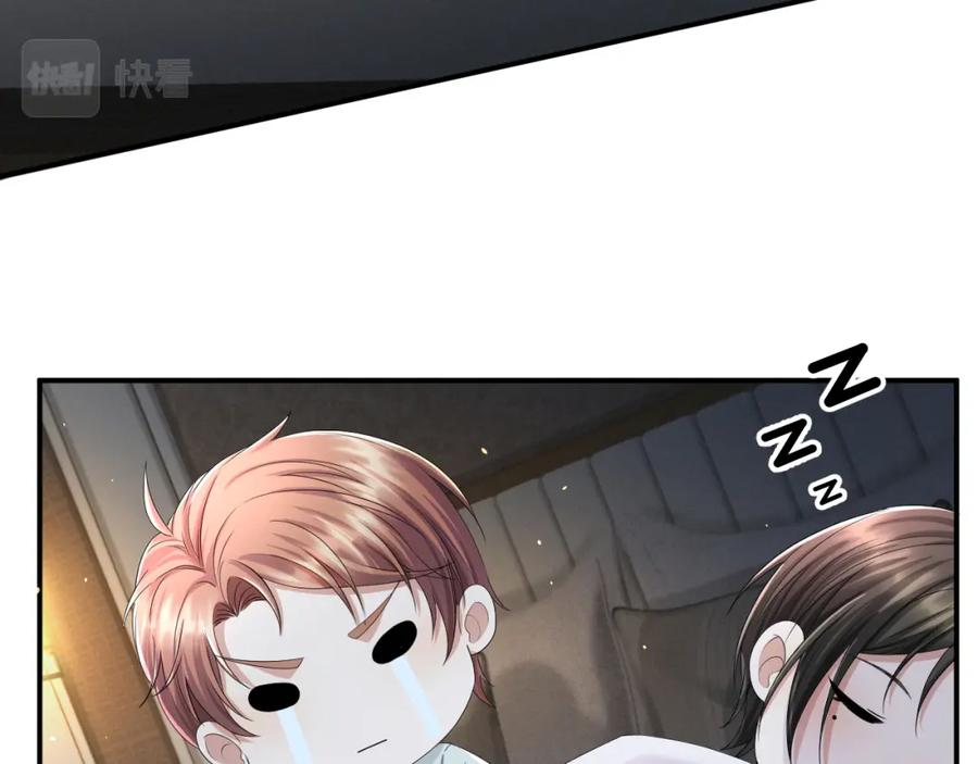 虐渣男从现在开始 - 第64话 幸福老被打岔！ - 第50张图