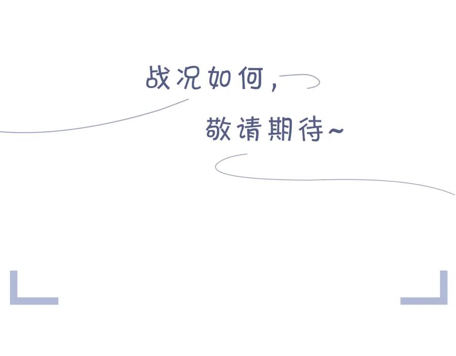 虐渣男从现在开始 - 第64话 幸福老被打岔！ - 第89张图