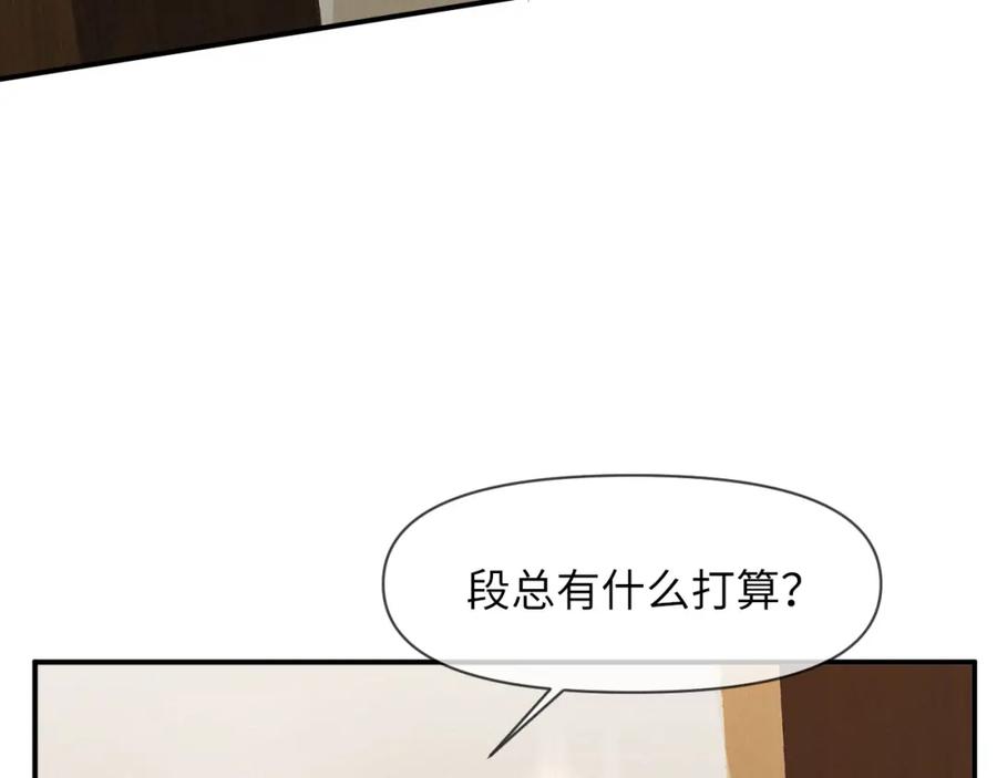 虐渣男从现在开始 - 第64话 幸福老被打岔！ - 第78张图