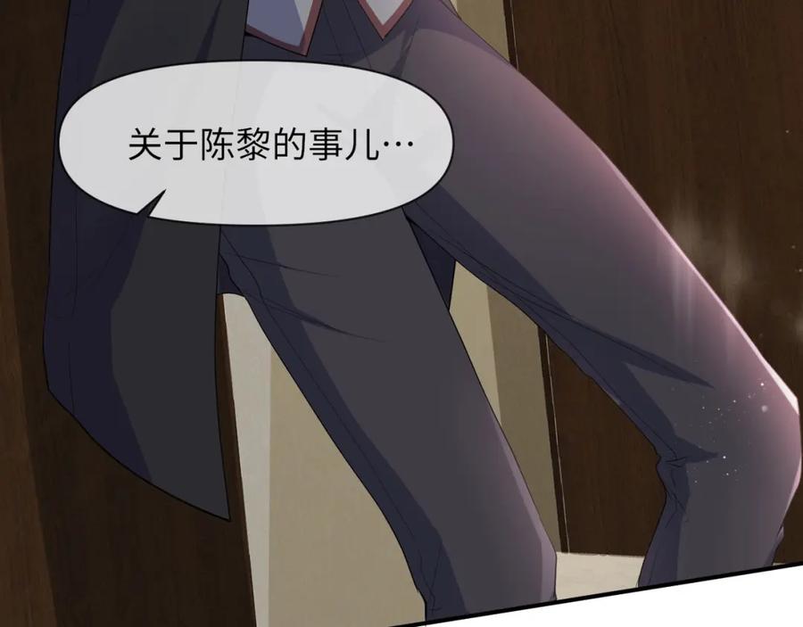 虐渣男从现在开始 - 第64话 幸福老被打岔！ - 第77张图