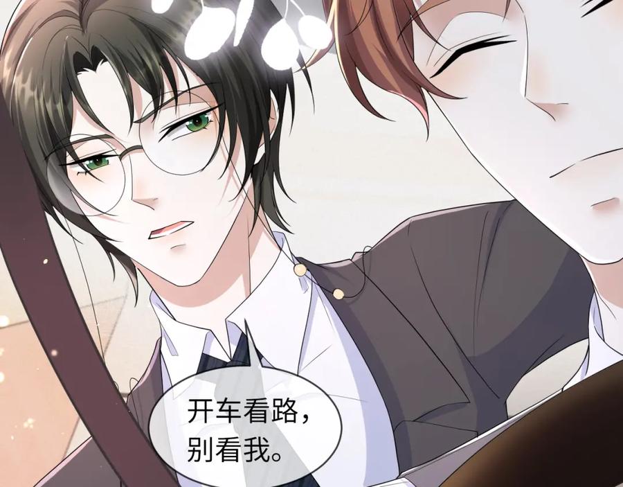 虐渣男从现在开始 - 第64话 幸福老被打岔！ - 第26张图