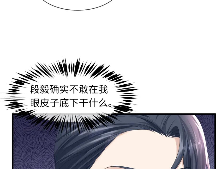 虐渣男从现在开始 - 第65话 战斗机申请出战 - 第18张图