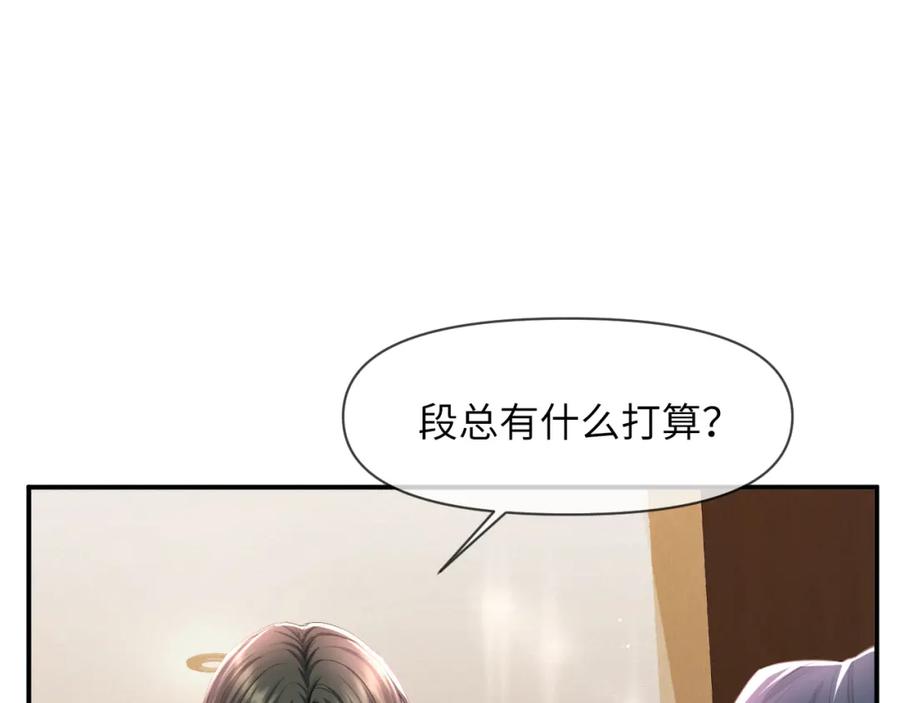 虐渣男从现在开始 - 第65话 战斗机申请出战 - 第6张图