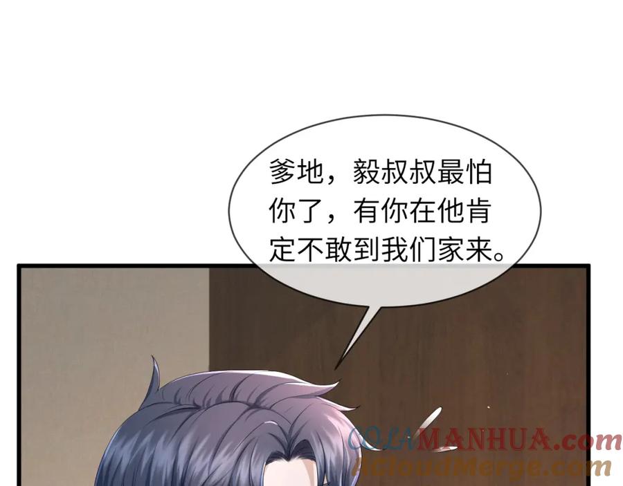 虐渣男从现在开始 - 第65话 战斗机申请出战 - 第16张图