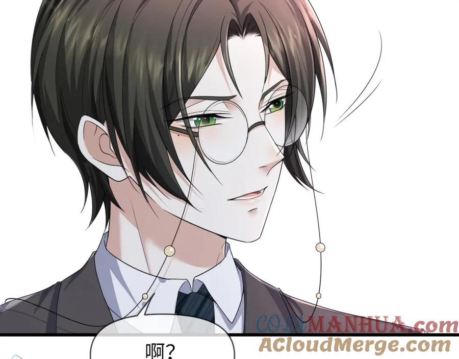 虐渣男从现在开始 - 第65话 战斗机申请出战 - 第76张图