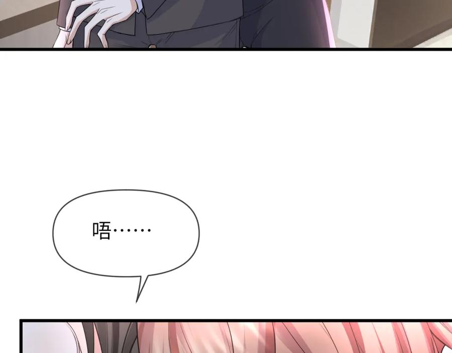 虐渣男从现在开始 - 第65话 战斗机申请出战 - 第66张图