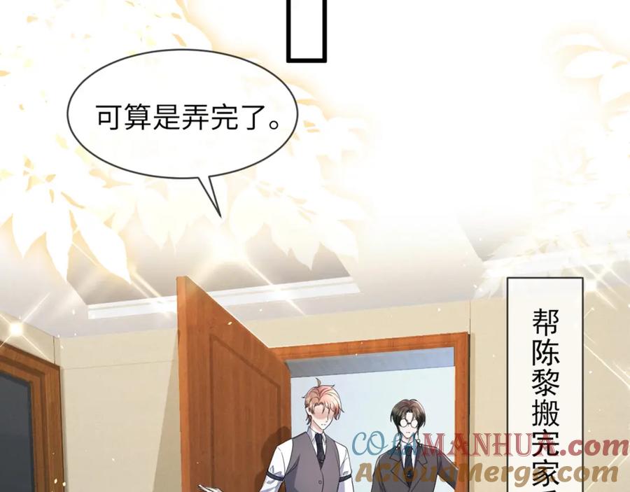 虐渣男从现在开始 - 第65话 战斗机申请出战 - 第34张图