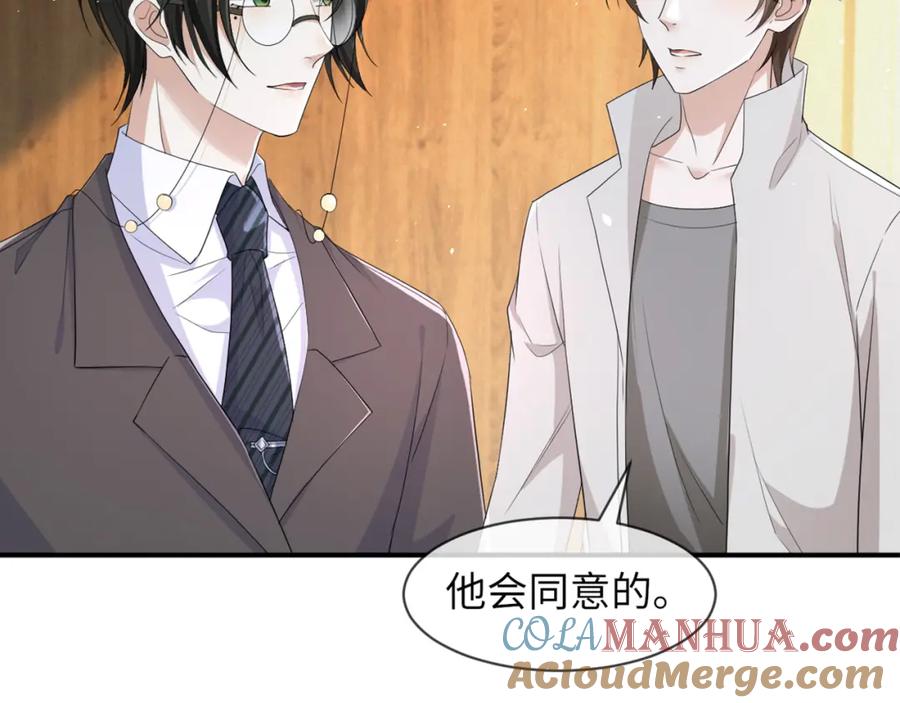 虐渣男从现在开始 - 第65话 战斗机申请出战 - 第31张图