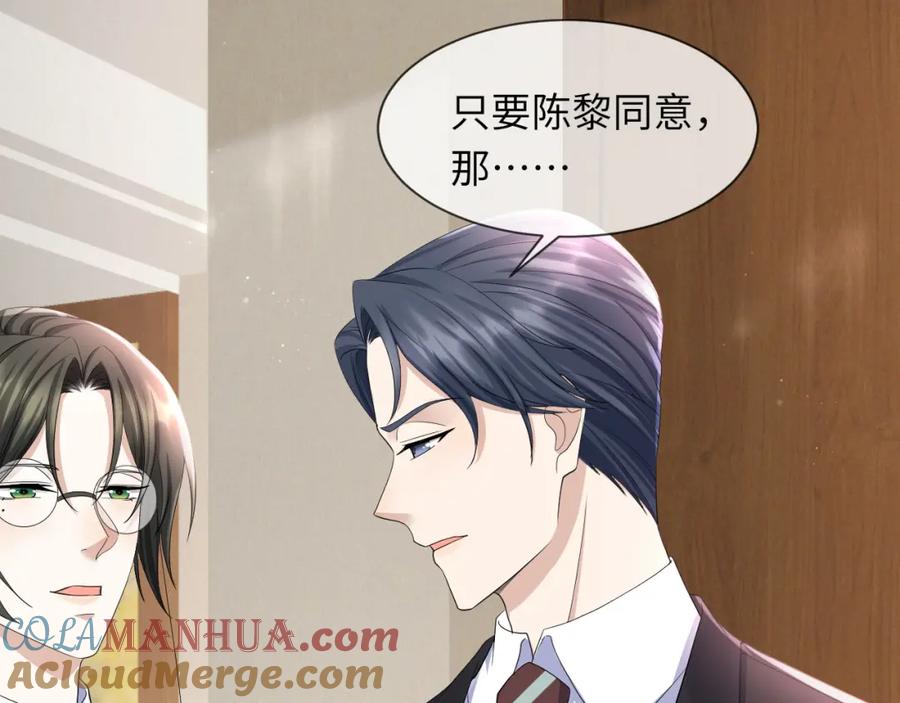 虐渣男从现在开始 - 第65话 战斗机申请出战 - 第25张图