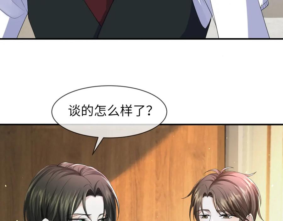 虐渣男从现在开始 - 第65话 战斗机申请出战 - 第30张图