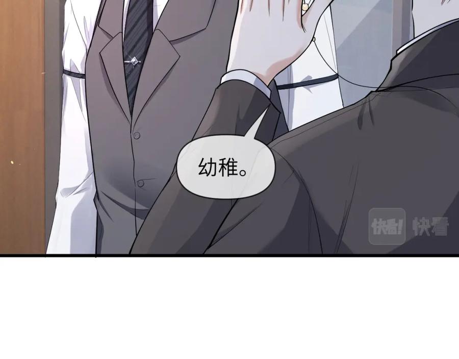 虐渣男从现在开始 - 第65话 战斗机申请出战 - 第42张图