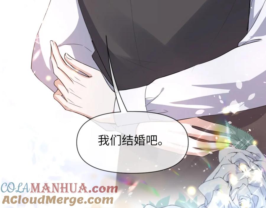 虐渣男从现在开始 - 第65话 战斗机申请出战 - 第79张图