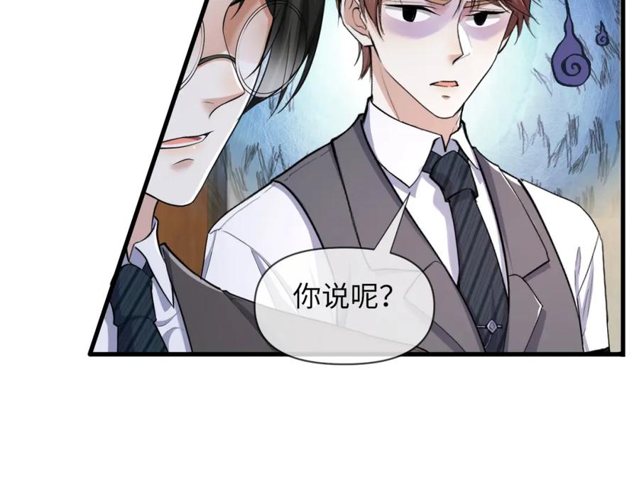 虐渣男从现在开始 - 第65话 战斗机申请出战 - 第62张图