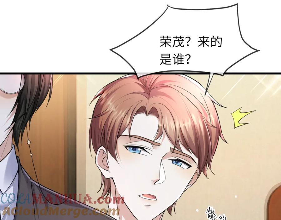 虐渣男从现在开始 - 第65话 战斗机申请出战 - 第55张图