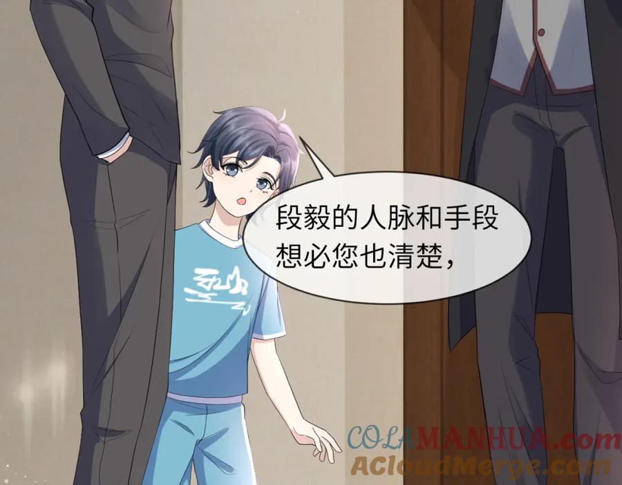 虐渣男从现在开始 - 第65话 战斗机申请出战 - 第22张图