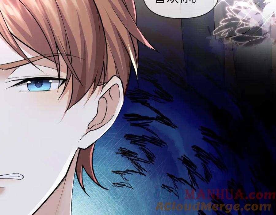 虐渣男从现在开始 - 第65话 战斗机申请出战 - 第58张图