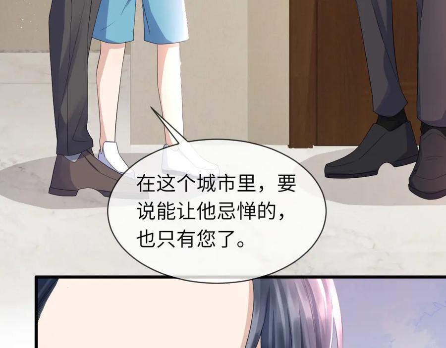 虐渣男从现在开始 - 第65话 战斗机申请出战 - 第23张图