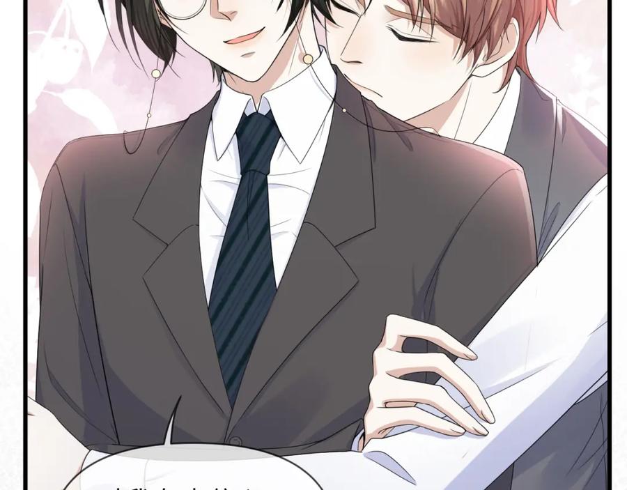 虐渣男从现在开始 - 第65话 战斗机申请出战 - 第69张图