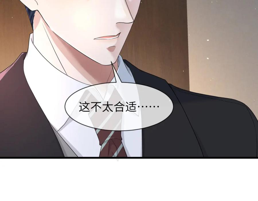 虐渣男从现在开始 - 第65话 战斗机申请出战 - 第15张图