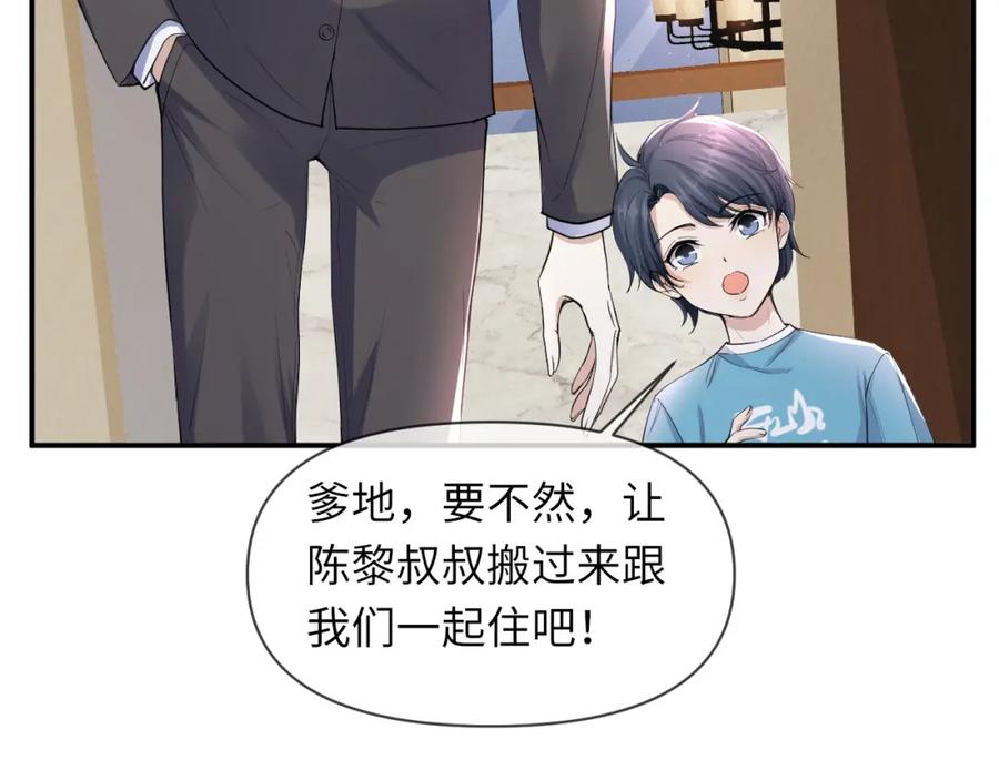 虐渣男从现在开始 - 第65话 战斗机申请出战 - 第8张图