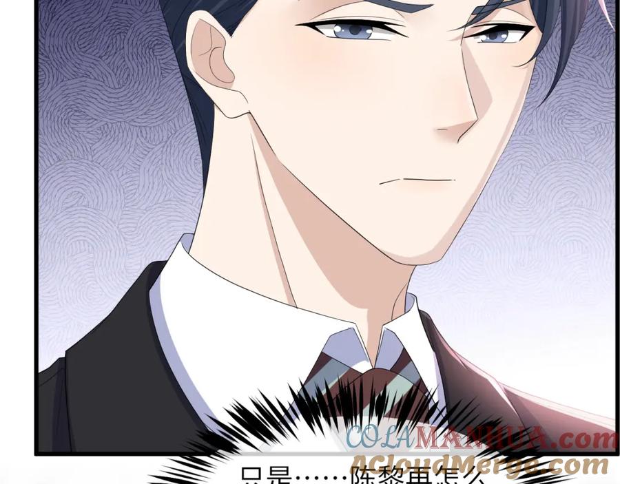 虐渣男从现在开始 - 第65话 战斗机申请出战 - 第19张图