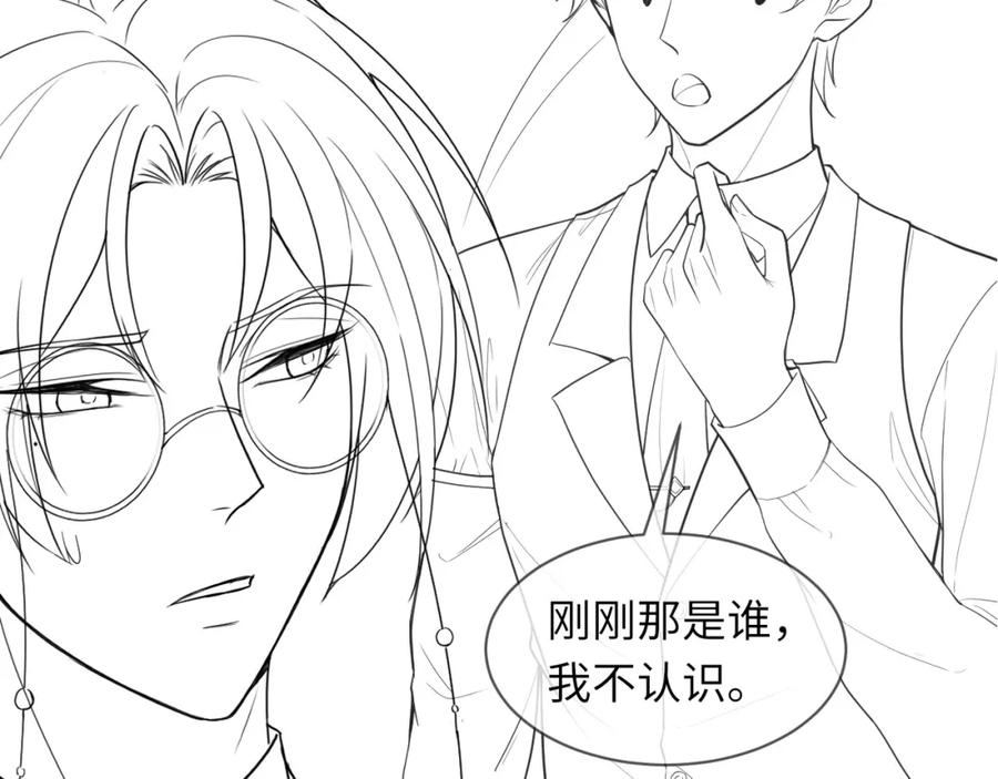 虐渣男从现在开始 - 第65话 战斗机申请出战 - 第87张图