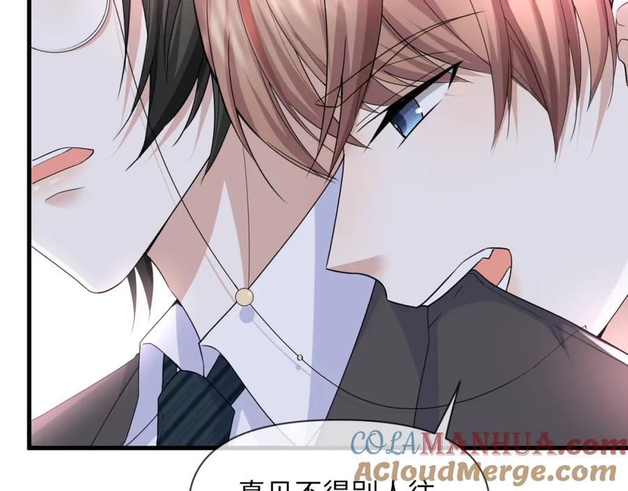 虐渣男从现在开始 - 第65话 战斗机申请出战 - 第67张图