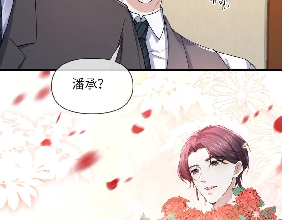 虐渣男从现在开始 - 第65话 战斗机申请出战 - 第56张图