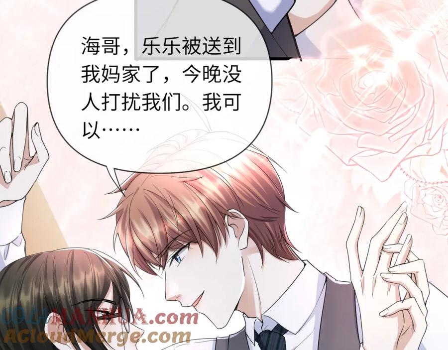 虐渣男从现在开始 - 第65话 战斗机申请出战 - 第46张图