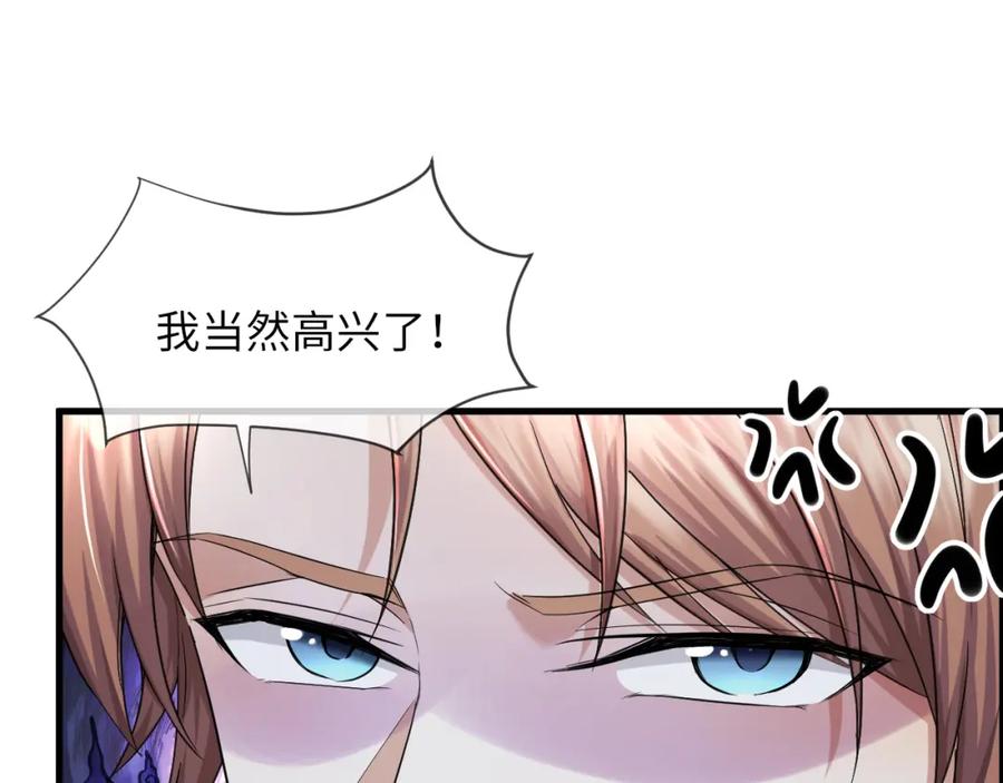 虐渣男从现在开始 - 第65话 战斗机申请出战 - 第39张图