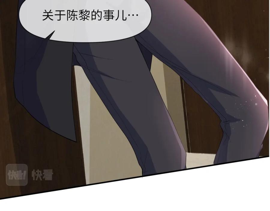 虐渣男从现在开始 - 第65话 战斗机申请出战 - 第5张图