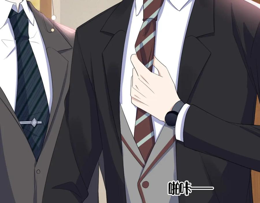 虐渣男从现在开始 - 第65话 战斗机申请出战 - 第26张图